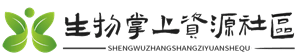 中学生物掌上资源社区