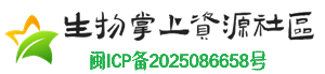 中学生物掌上资源社区